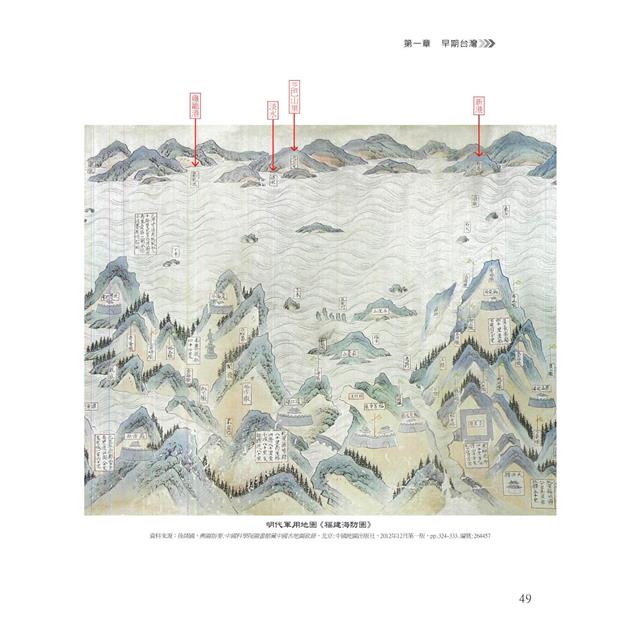臺灣史:大明荷據與明鄭 臺灣史:大明荷據與明鄭