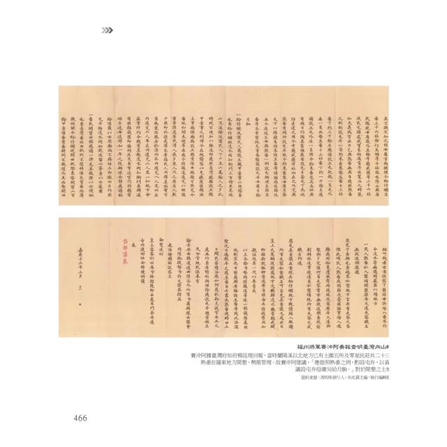 臺灣史:前清盛世與發展 臺灣史:前清盛世與發展