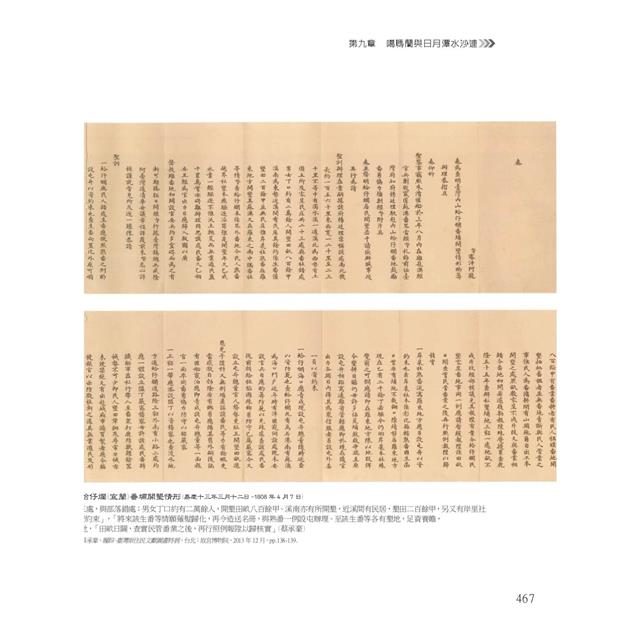 臺灣史:前清盛世與發展 臺灣史:前清盛世與發展