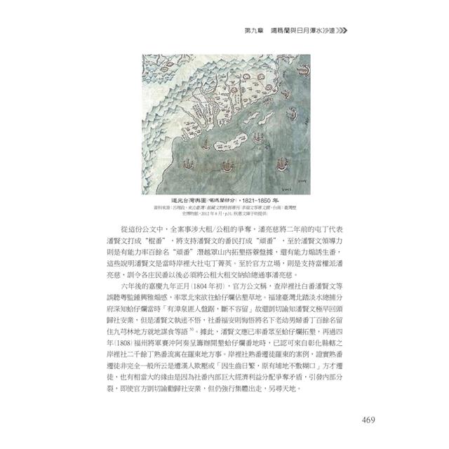 臺灣史:前清盛世與發展 臺灣史:前清盛世與發展