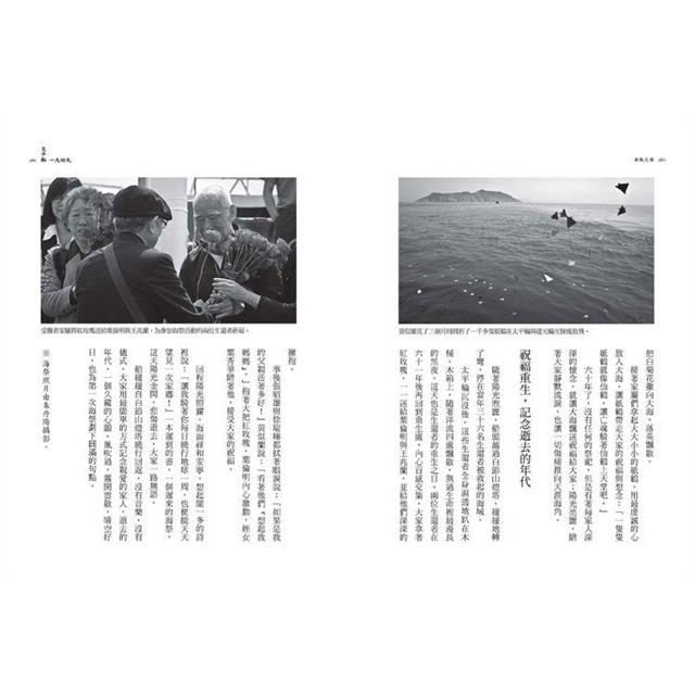 太平輪一九四九(三版):航向台灣的故事 太平輪一九四九(三版):航向台灣的故事