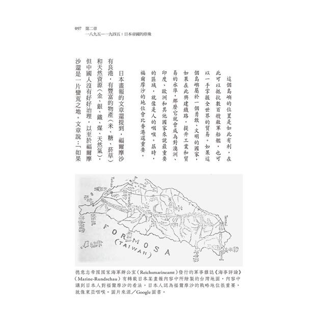 世界之鑰:帝國夾縫下的台灣與波蘭 世界之鑰:帝國夾縫下的台灣與波蘭