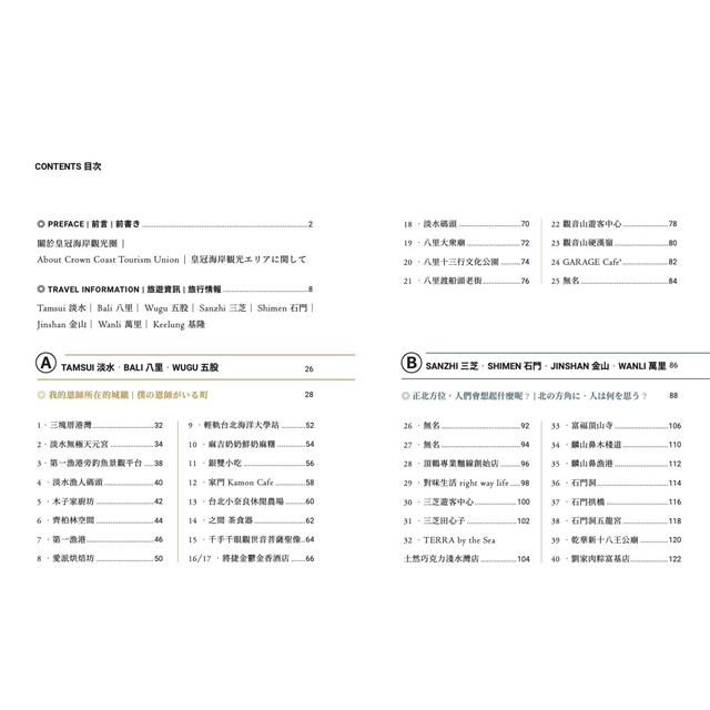 皇冠海岸99:在北海岸要做的99件事 皇冠海岸99:在北海岸要做的99件事