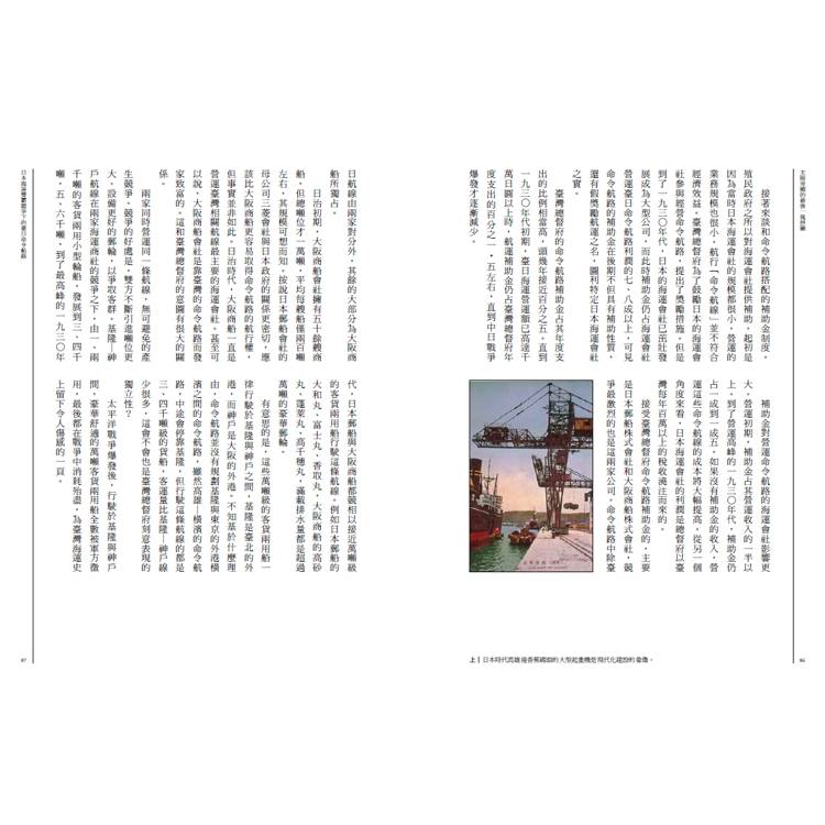 太陽帝國的最後一塊拼圖:隱藏地圖中的日治臺灣真相【典藏修訂版】 太陽帝國的最後一塊拼圖:隱藏地圖中的日治臺灣真相【典藏修訂版】