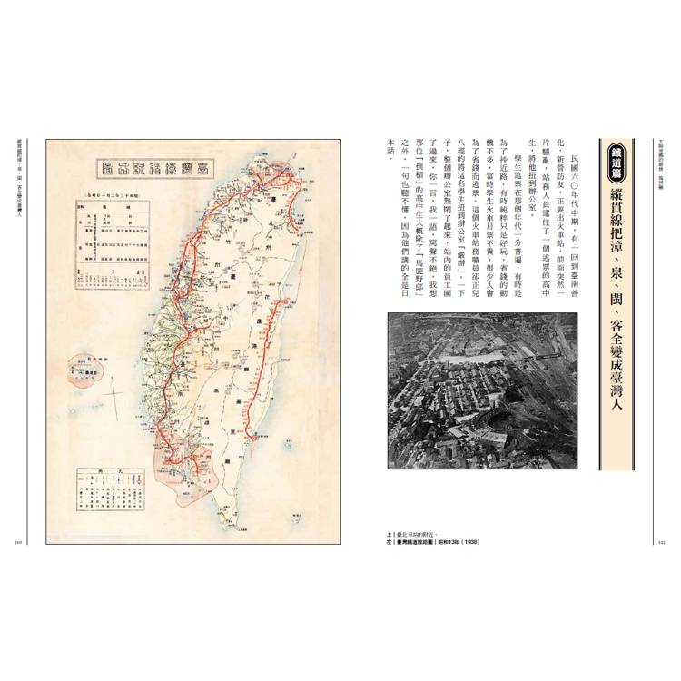 太陽帝國的最後一塊拼圖:隱藏地圖中的日治臺灣真相【典藏修訂版】 太陽帝國的最後一塊拼圖:隱藏地圖中的日治臺灣真相【典藏修訂版】