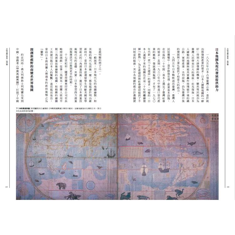太陽帝國的最後一塊拼圖:隱藏地圖中的日治臺灣真相【典藏修訂版】 太陽帝國的最後一塊拼圖:隱藏地圖中的日治臺灣真相【典藏修訂版】