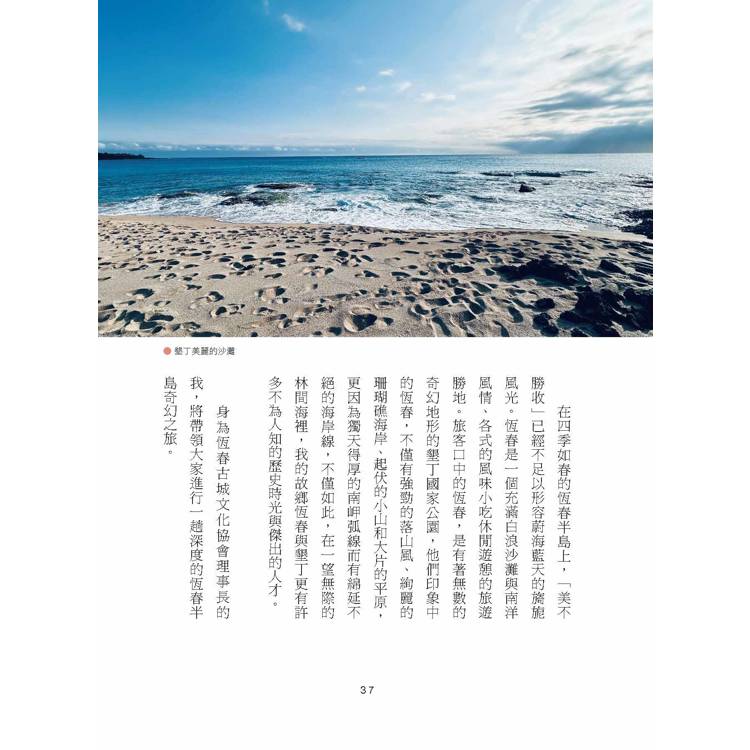 國境之南.永恆春日 國境之南.永恆春日