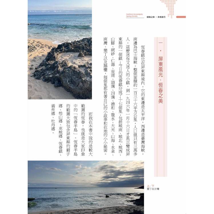 國境之南.永恆春日 國境之南.永恆春日