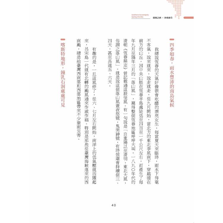 國境之南.永恆春日 國境之南.永恆春日