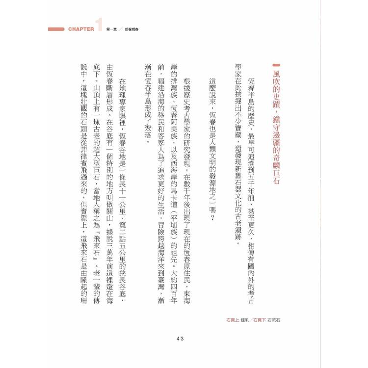 國境之南.永恆春日 國境之南.永恆春日