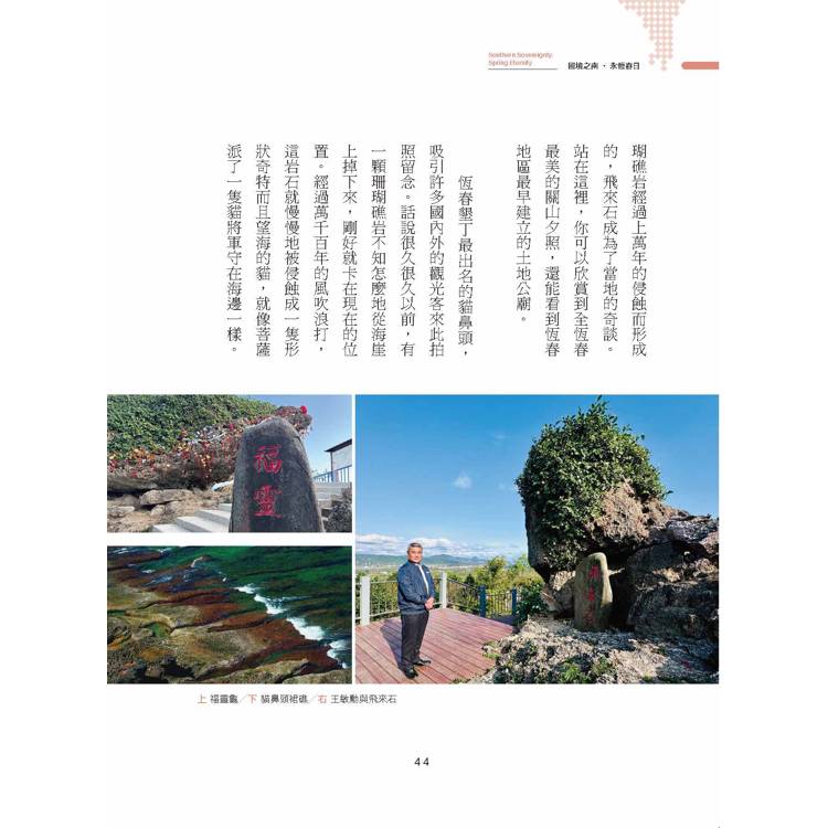 國境之南.永恆春日 國境之南.永恆春日