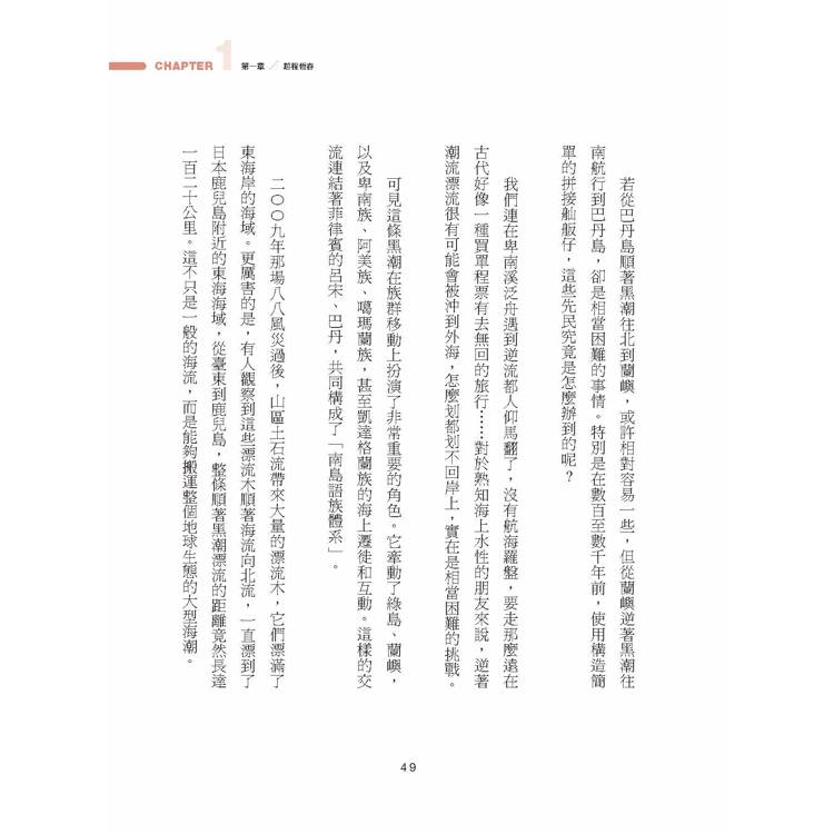 國境之南.永恆春日 國境之南.永恆春日