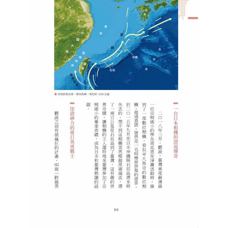 國境之南.永恆春日 國境之南.永恆春日