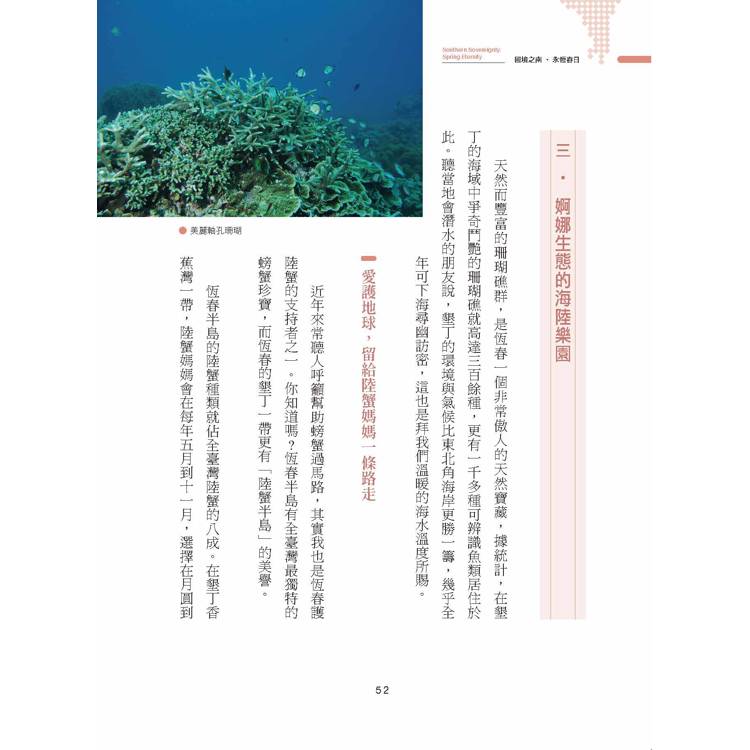 國境之南.永恆春日 國境之南.永恆春日