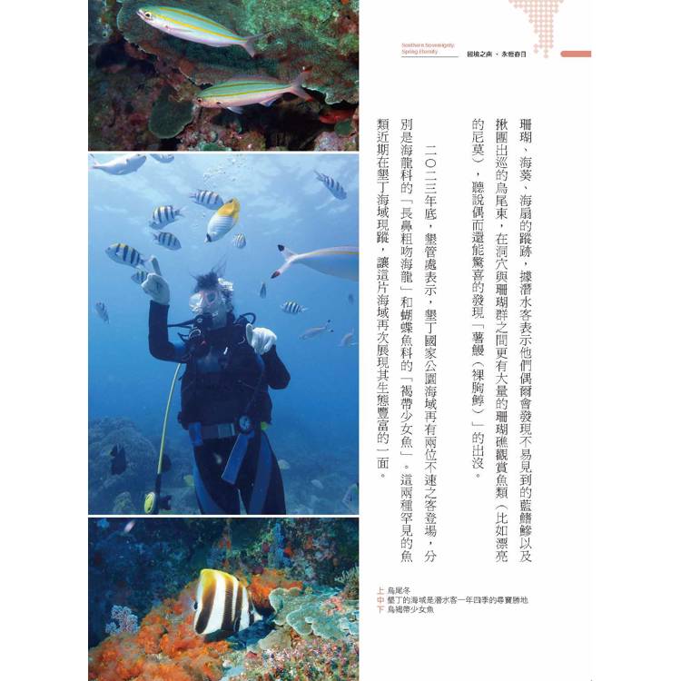 國境之南.永恆春日 國境之南.永恆春日