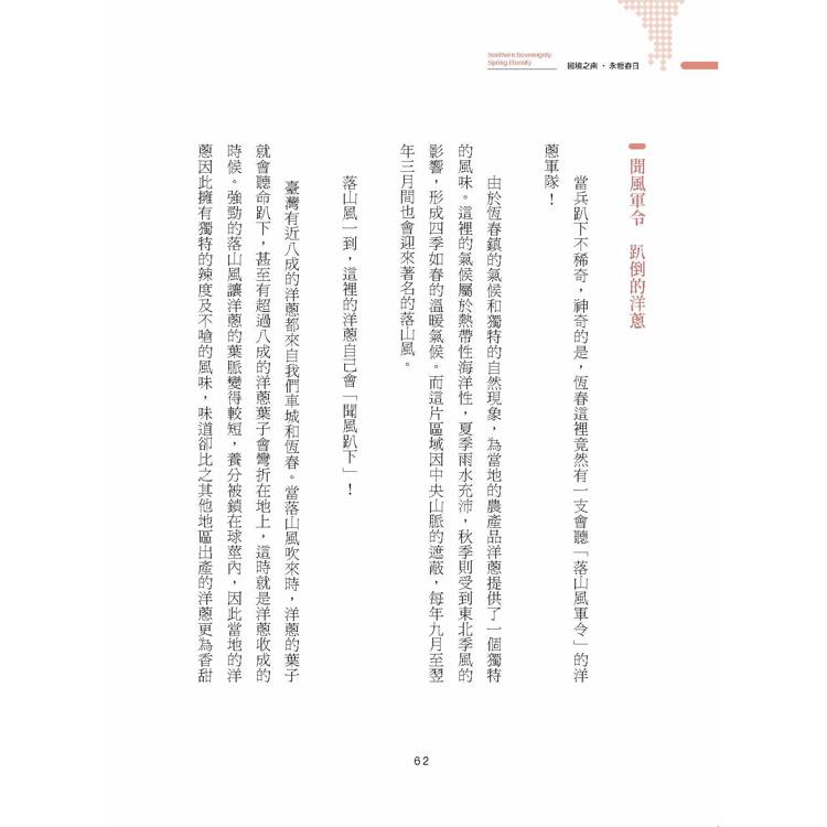 國境之南.永恆春日 國境之南.永恆春日