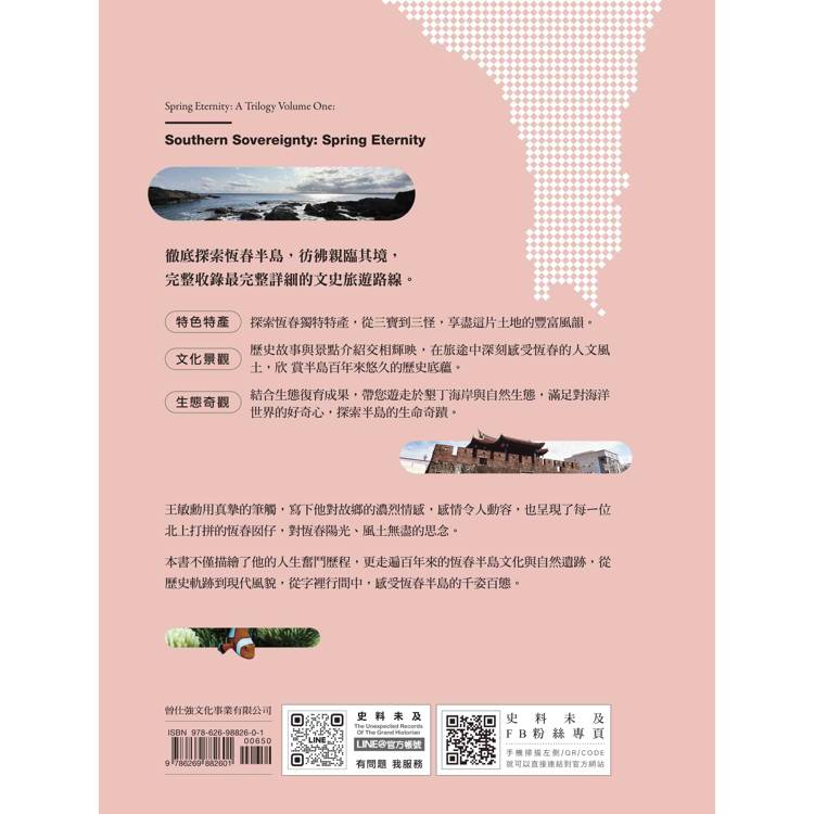 國境之南.永恆春日 國境之南.永恆春日
