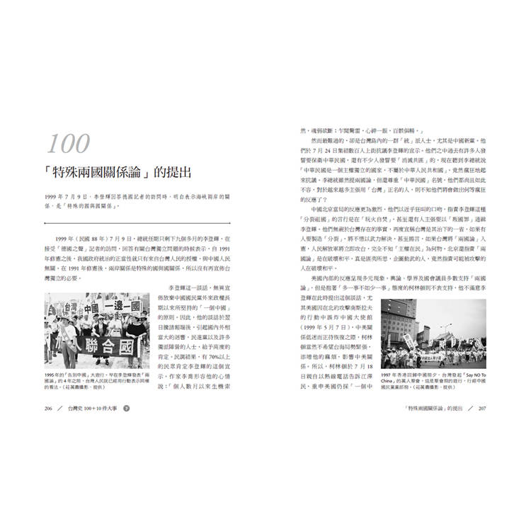 台灣史100+10件大事(下) 戰後篇 台灣史100+10件大事(下) 戰後篇