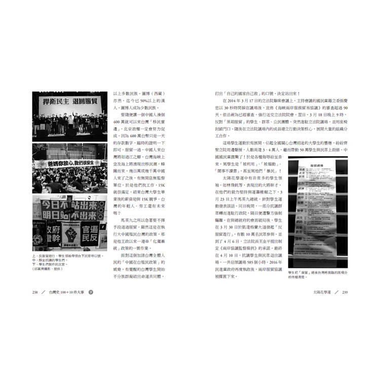 台灣史100+10件大事(下) 戰後篇 台灣史100+10件大事(下) 戰後篇