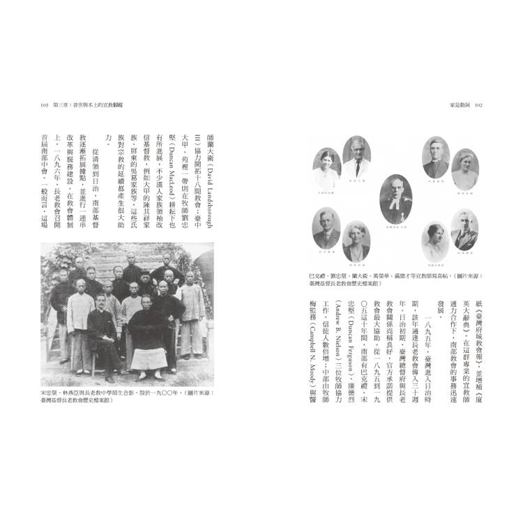 家是動詞:臺灣族群遷徙故事 家是動詞:臺灣族群遷徙故事