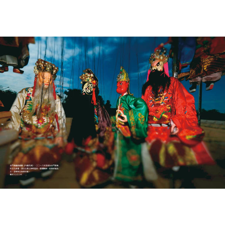 海之信仰.朝聖台灣離島:貢王‧擺暝‧逡港腳,島民祭典的影像側寫 海之信仰.朝聖台灣離島:貢王‧擺暝‧逡港腳,島民祭典的影像側寫