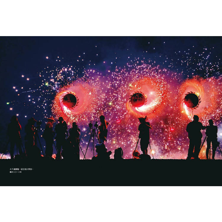 海之信仰.朝聖台灣離島:貢王‧擺暝‧逡港腳,島民祭典的影像側寫 海之信仰.朝聖台灣離島:貢王‧擺暝‧逡港腳,島民祭典的影像側寫