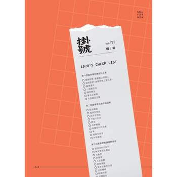掛號7：框/架