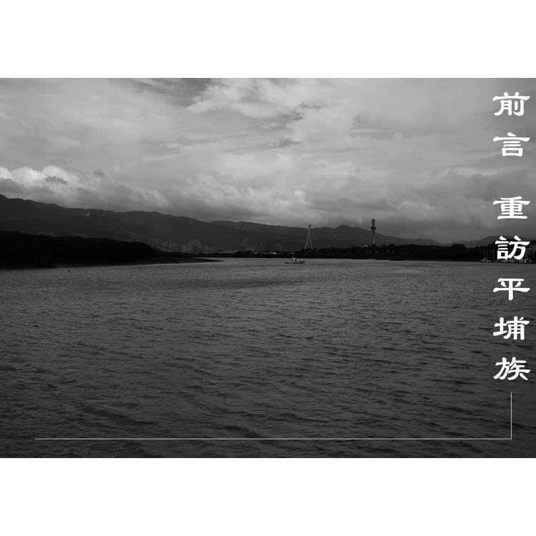 神靈越界:人群、眾魂的歷史競逐與原民復振 神靈越界:人群、眾魂的歷史競逐與原民復振