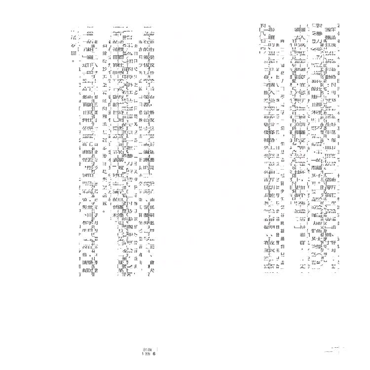 如是228:張七郎之死與臺灣戰後反共體制的建構 如是228:張七郎之死與臺灣戰後反共體制的建構