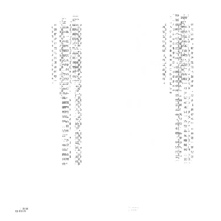 如是228:張七郎之死與臺灣戰後反共體制的建構 如是228:張七郎之死與臺灣戰後反共體制的建構