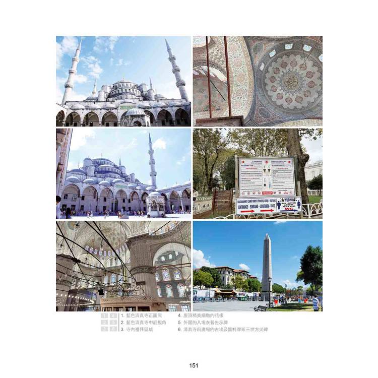 偽在地人的土耳其旅遊書 Burası Türkiye(2024-2025年版) 偽在地人的土耳其旅遊書 Burası Türkiye(2024-2025年版)