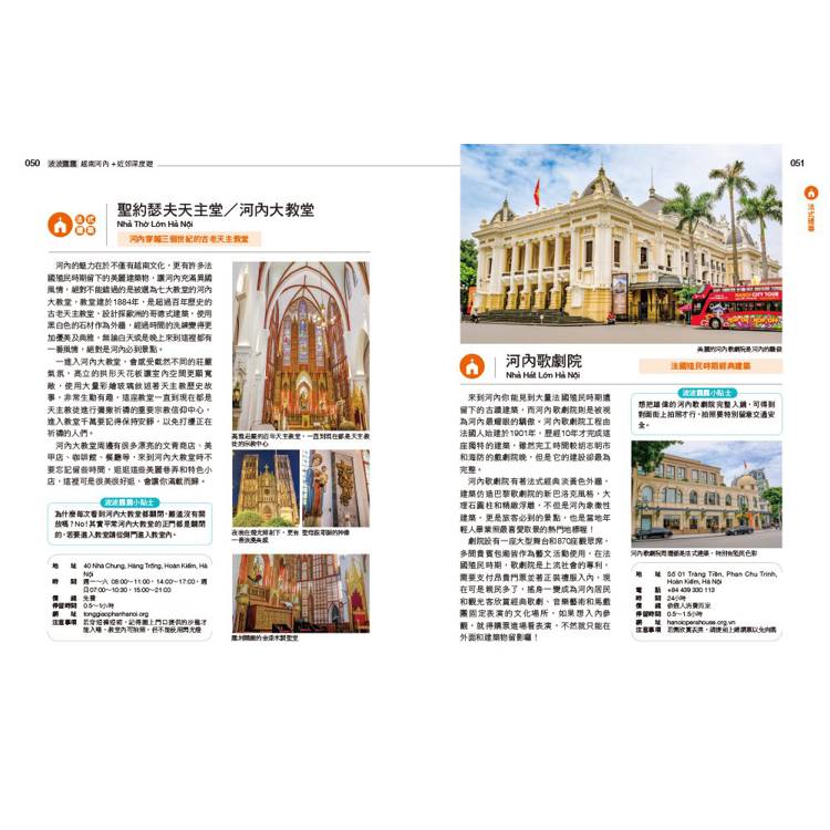 波波露露 越南河內+近郊深度遊:附下龍灣.陸龍灣.梅州鄉野.普隆祕境.沙壩梯田 波波露露 越南河內+近郊深度遊:附下龍灣.陸龍灣.梅州鄉野.普隆祕境.沙壩梯田