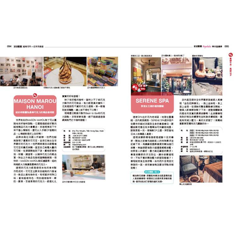 波波露露 越南河內+近郊深度遊:附下龍灣.陸龍灣.梅州鄉野.普隆祕境.沙壩梯田 波波露露 越南河內+近郊深度遊:附下龍灣.陸龍灣.梅州鄉野.普隆祕境.沙壩梯田