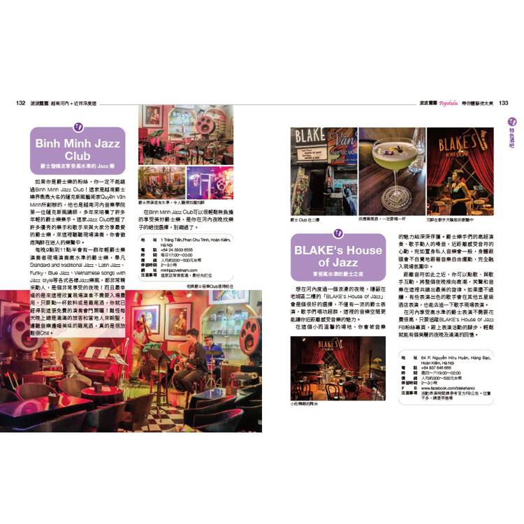 波波露露 越南河內+近郊深度遊:附下龍灣.陸龍灣.梅州鄉野.普隆祕境.沙壩梯田 波波露露 越南河內+近郊深度遊:附下龍灣.陸龍灣.梅州鄉野.普隆祕境.沙壩梯田