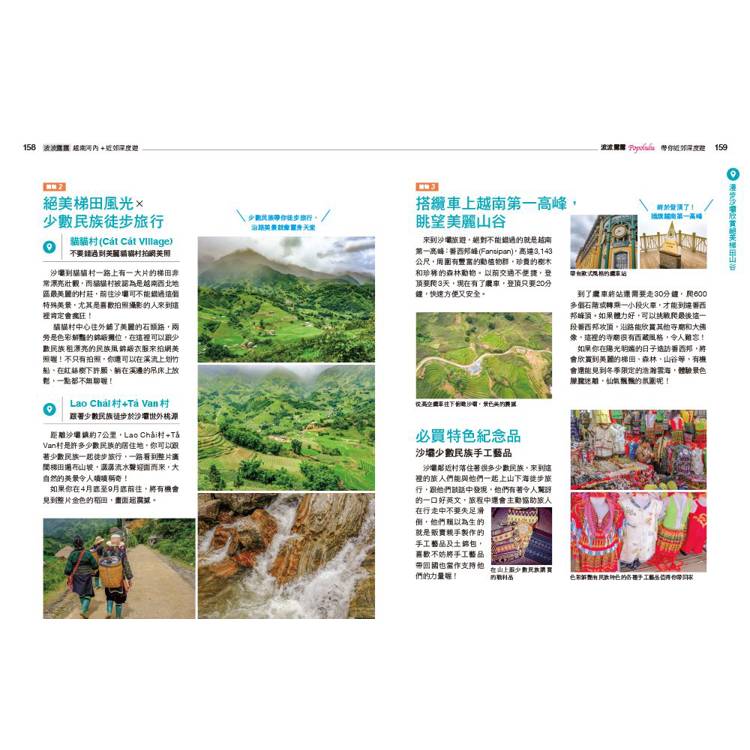 波波露露 越南河內+近郊深度遊:附下龍灣.陸龍灣.梅州鄉野.普隆祕境.沙壩梯田 波波露露 越南河內+近郊深度遊:附下龍灣.陸龍灣.梅州鄉野.普隆祕境.沙壩梯田