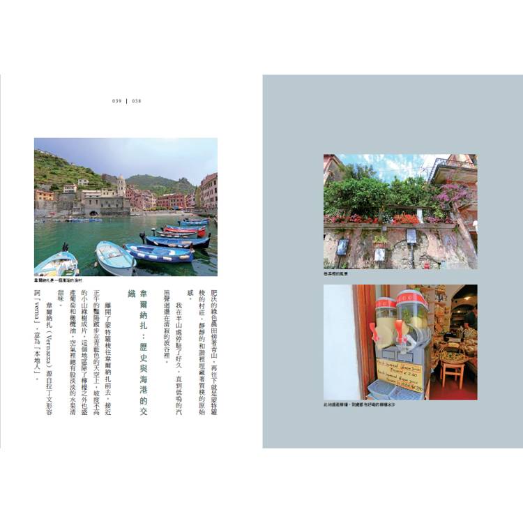 地中海慢旅人:走入葡、西、義、法與摩納哥,品味千年交織的古老風情與迷人海岸 地中海慢旅人:走入葡、西、義、法與摩納哥,品味千年交織的古老風情與迷人海岸