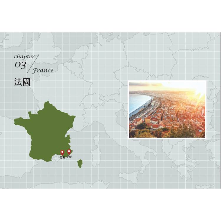 地中海慢旅人:走入葡、西、義、法與摩納哥,品味千年交織的古老風情與迷人海岸 地中海慢旅人:走入葡、西、義、法與摩納哥,品味千年交織的古老風情與迷人海岸