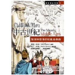 烏漆嘛黑的中古世紀 | 拾書所