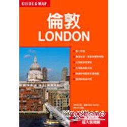 倫敦 LONDON | 拾書所