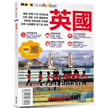 【電子書】英國
