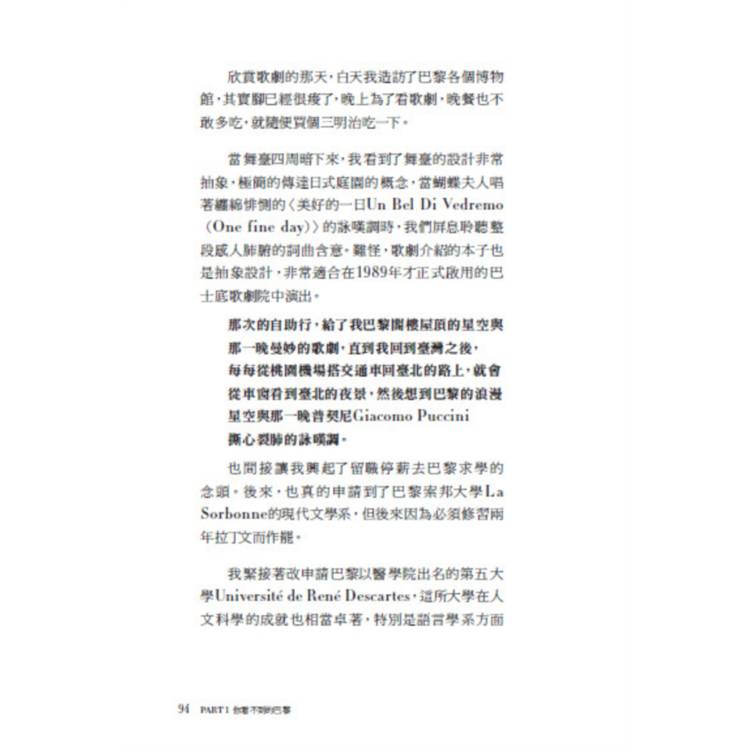 巴黎啊,你為什麼叫巴黎:法國食尚作家里維帶你漫步巴黎,從塞納河、香榭大道、羅浮宮,到西堤島、蒙馬特、拱廊街、杜勒麗花園,以法式幽默訴說40個你所知道與不知道的巴黎 巴黎啊,你為什麼叫巴黎:法國食尚作家里維帶你漫步巴黎,從塞納河、香榭大道、羅浮宮,到西堤島、蒙馬特、拱廊街、杜勒麗花園,以法式幽默訴說40個你所知道與不知道的巴黎