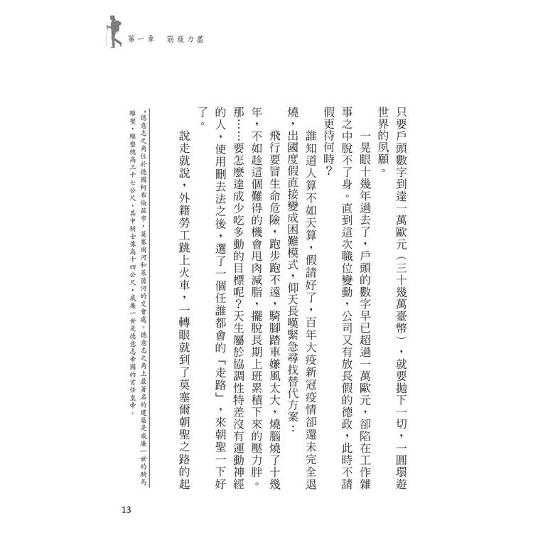 走著走著就累了:德國莫塞爾河朝聖之路 Mosel Camino 走著走著就累了:德國莫塞爾河朝聖之路 Mosel Camino