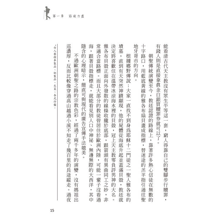 走著走著就累了:德國莫塞爾河朝聖之路 Mosel Camino 走著走著就累了:德國莫塞爾河朝聖之路 Mosel Camino