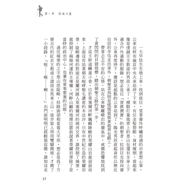 走著走著就累了:德國莫塞爾河朝聖之路 Mosel Camino 走著走著就累了:德國莫塞爾河朝聖之路 Mosel Camino