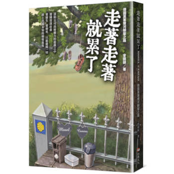 走著走著就累了：德國莫塞爾河朝聖之路 Mosel Camino