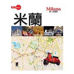 米蘭 Milano | 拾書所