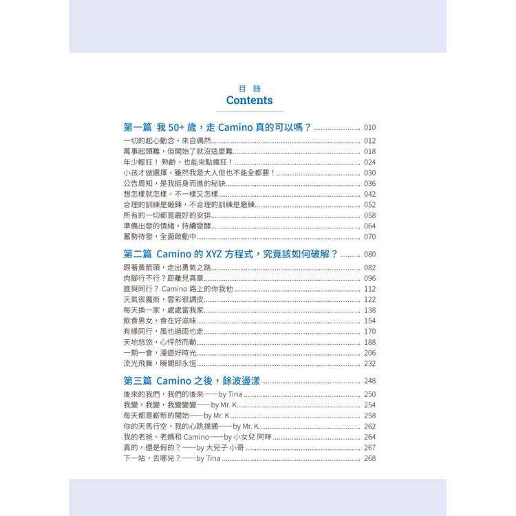 55歲,第一次走朝聖之路,用自己的方式輕鬆完成:不必吃苦!跟庇護所、吃不好說Bye,肉腳0基礎也能好好體驗 55歲,第一次走朝聖之路,用自己的方式輕鬆完成:不必吃苦!跟庇護所、吃不好說Bye,肉腳0基礎也能好好體驗