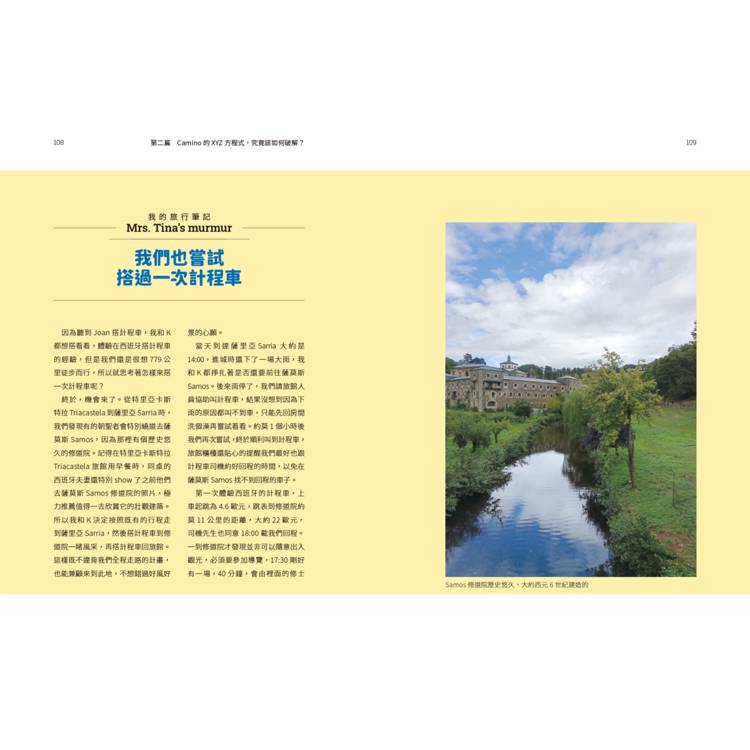 55歲,第一次走朝聖之路,用自己的方式輕鬆完成:不必吃苦!跟庇護所、吃不好說Bye,肉腳0基礎也能好好體驗 55歲,第一次走朝聖之路,用自己的方式輕鬆完成:不必吃苦!跟庇護所、吃不好說Bye,肉腳0基礎也能好好體驗