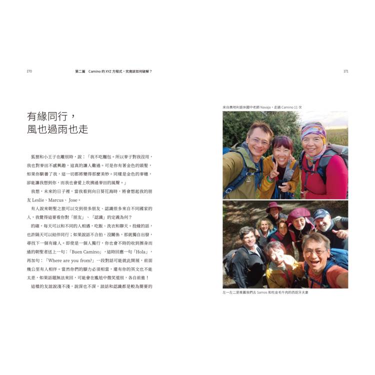 55歲,第一次走朝聖之路,用自己的方式輕鬆完成:不必吃苦!跟庇護所、吃不好說Bye,肉腳0基礎也能好好體驗 55歲,第一次走朝聖之路,用自己的方式輕鬆完成:不必吃苦!跟庇護所、吃不好說Bye,肉腳0基礎也能好好體驗