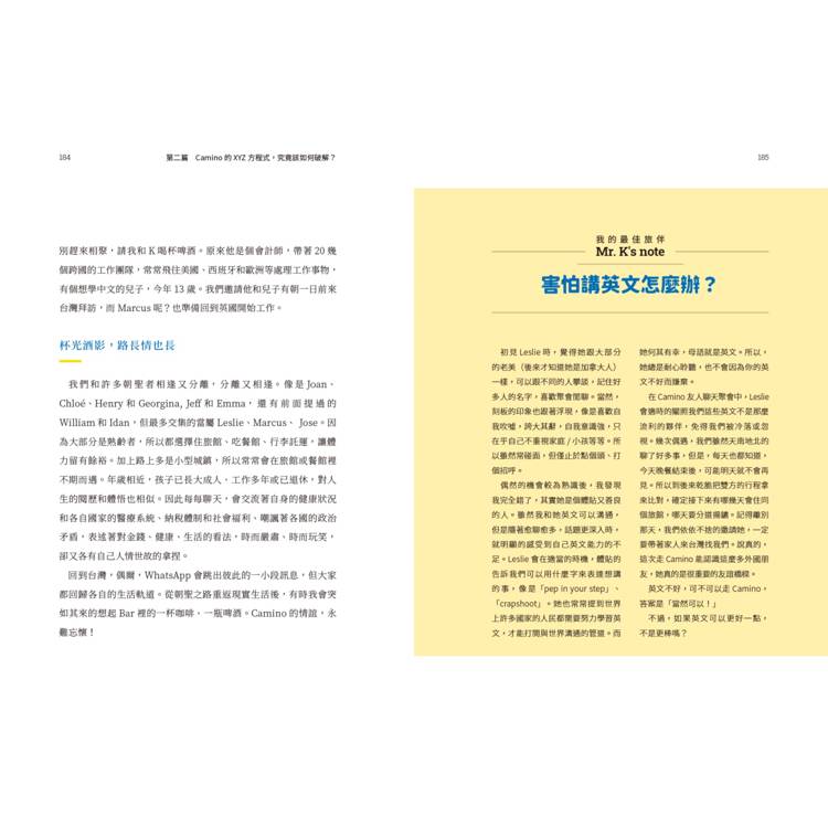 55歲,第一次走朝聖之路,用自己的方式輕鬆完成:不必吃苦!跟庇護所、吃不好說Bye,肉腳0基礎也能好好體驗 55歲,第一次走朝聖之路,用自己的方式輕鬆完成:不必吃苦!跟庇護所、吃不好說Bye,肉腳0基礎也能好好體驗